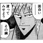 最中(モナカ)