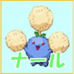 ナール