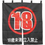 イタズライダー