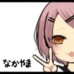 なかやま