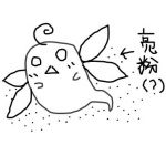 墮靈