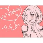 佐智(サチ)