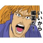 ゲス忍のK