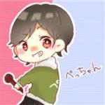 ぺっちゃん