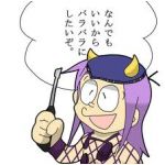 アナスイ