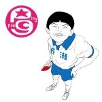 星野裕