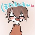 ほたるん