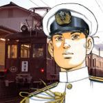 常磐の若大将