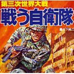 土砂崩　隼人