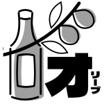 オリーブ石油王