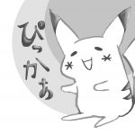 白米