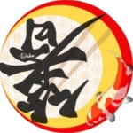 箸（しは）
