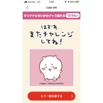 ハトムギゲンマイツキミチェーンソ