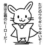 ミドリノヒト