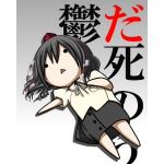 ペータロー