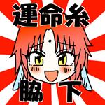 ねっこ