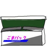 ごまプリン