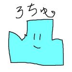 ろちゅ