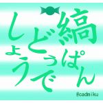 キャド