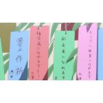 外山