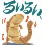 さぶろく