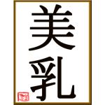 封真