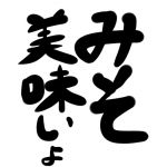 もいもい