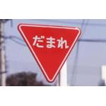 ムッソリーニ