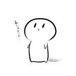 呑み気