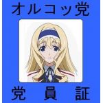 エレちゃん