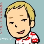 桃坂しん