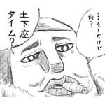 めがしゃーく