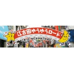 えこだくん