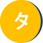 タチマチスソカットズボン