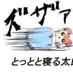 セシリア＠変態