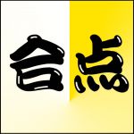 がてん