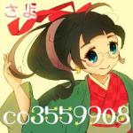 さよ