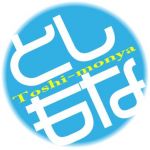 としもにゃ！