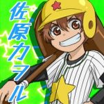 佐原カヲル