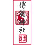 バレル