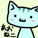 蒼猫