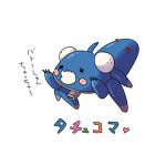 ちょこま