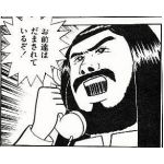 宮越太郎