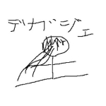 とる