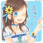 音咲ゆい