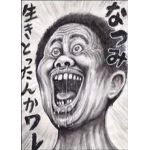 バン