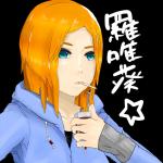★羅唯葵☆