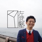 左武塾
