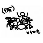 とろひも