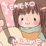 いえねこ